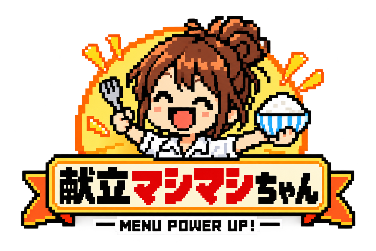 献立マシマシちゃん ロゴ
